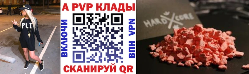 Купить  Цивильск  A-PVP Crystall 