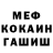 МЕТАДОН белоснежный Amol Rode