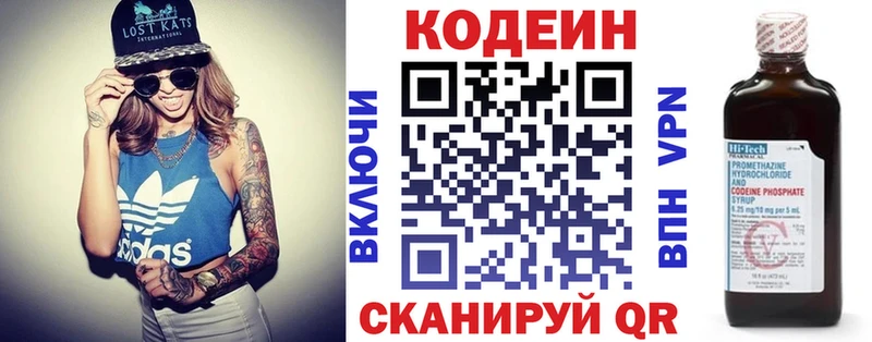 Купить где  Цивильск  Кодеиновый сироп Lean Purple Drank 