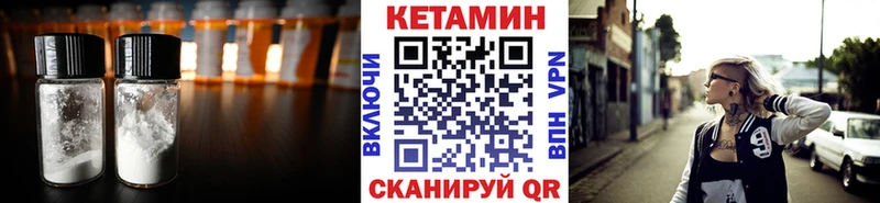Кетамин ketamine  Купить закладки  Цивильск 