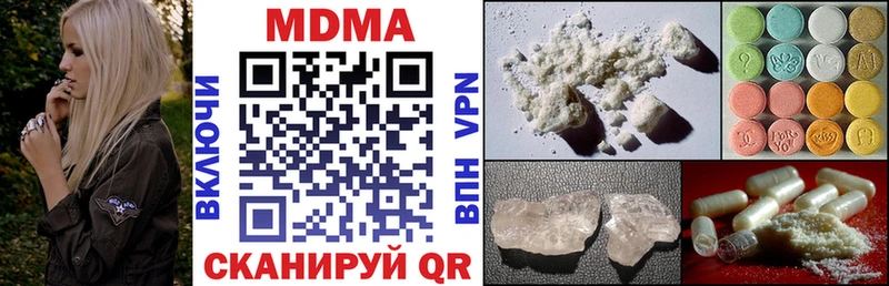 Купить закладки  Цивильск  МДМА кристаллы 
