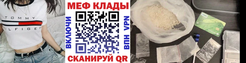 Купить  Цивильск  Меф мука 