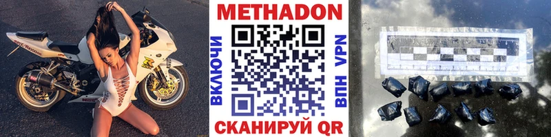 Метадон мёд  Купить где  Цивильск 