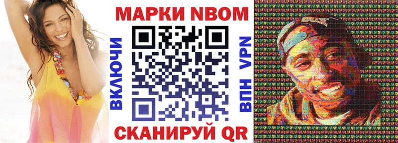 Купить  Цивильск  Марки 25I-NBOMe 1500мкг 